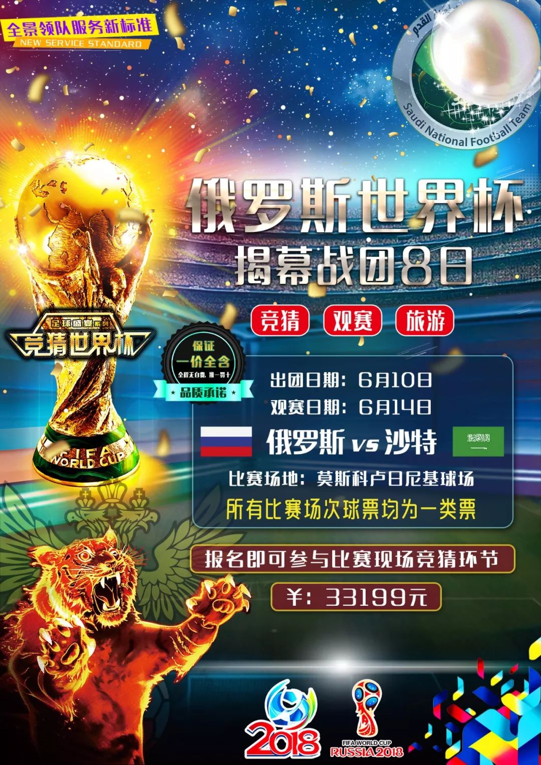 明在全球范