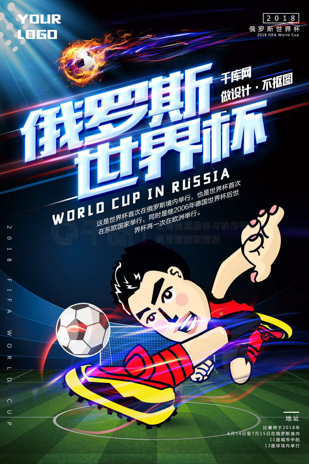 赛不