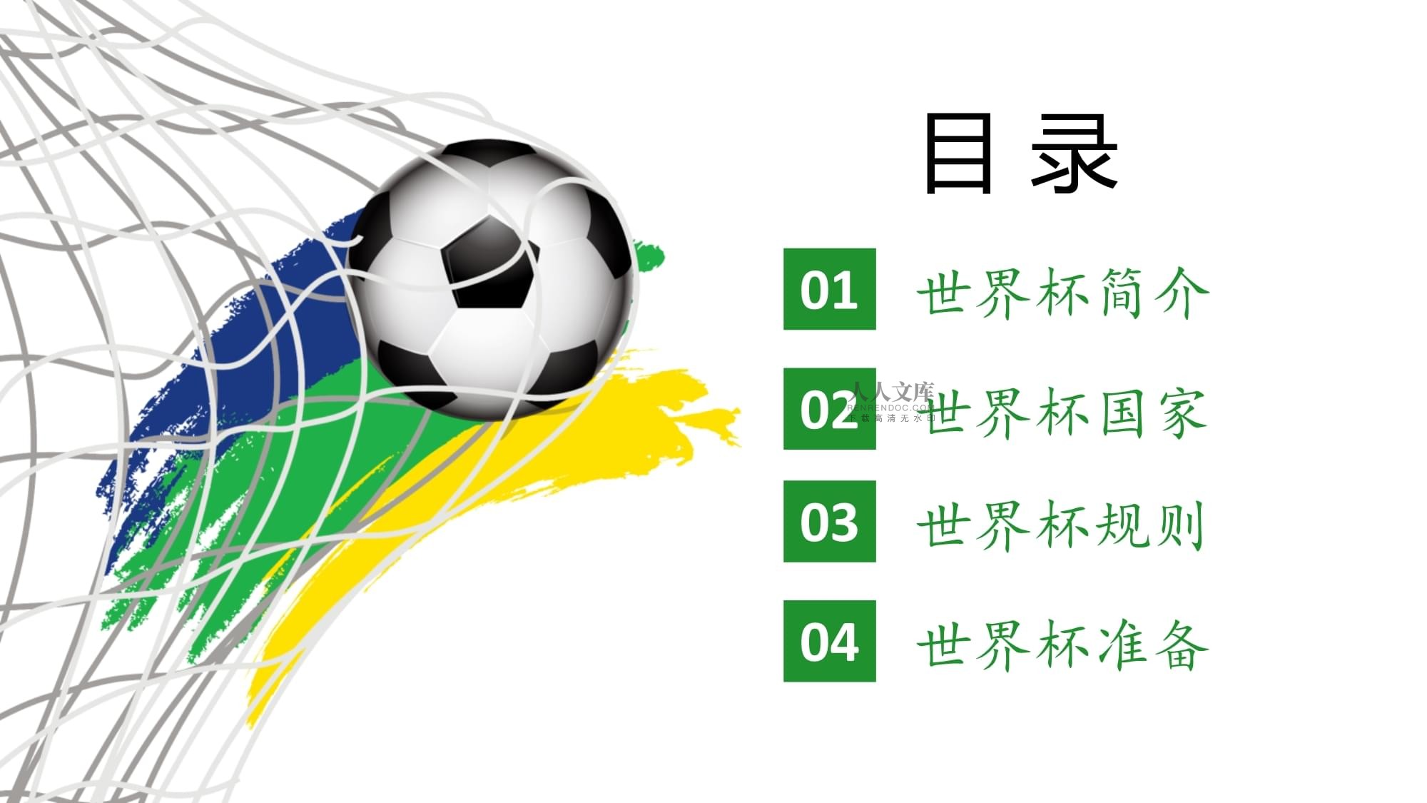 小将埃亚拉