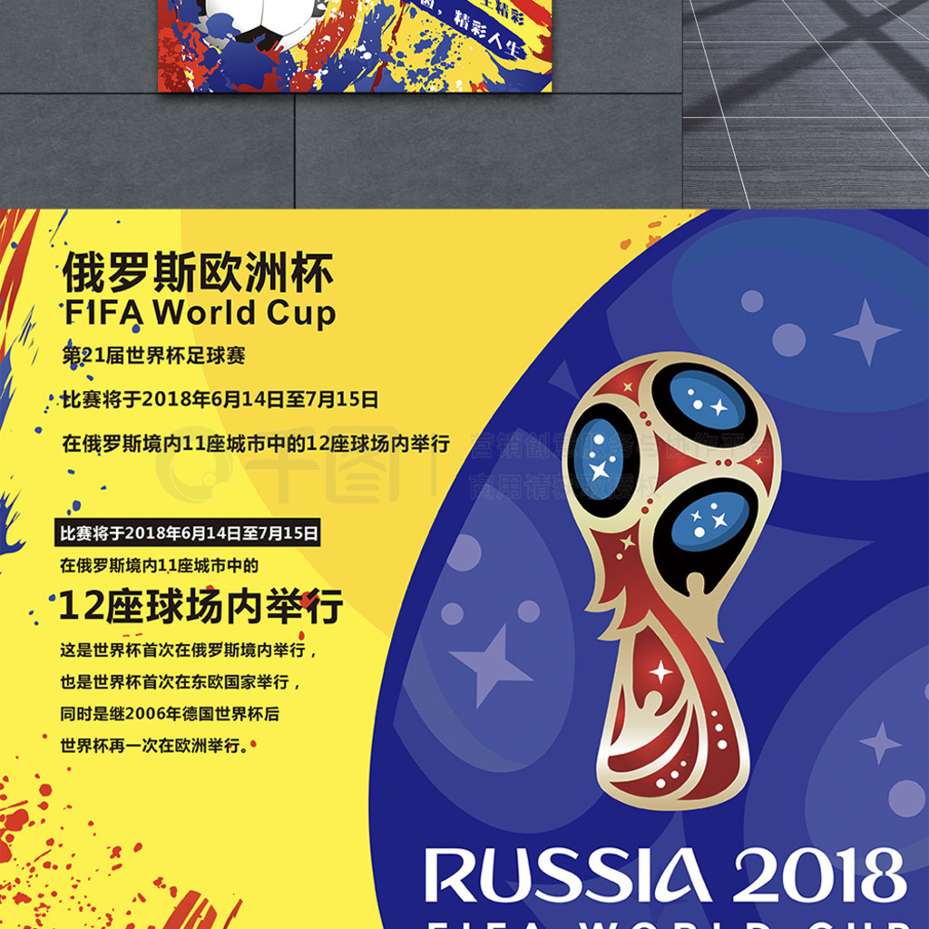 选举主题让