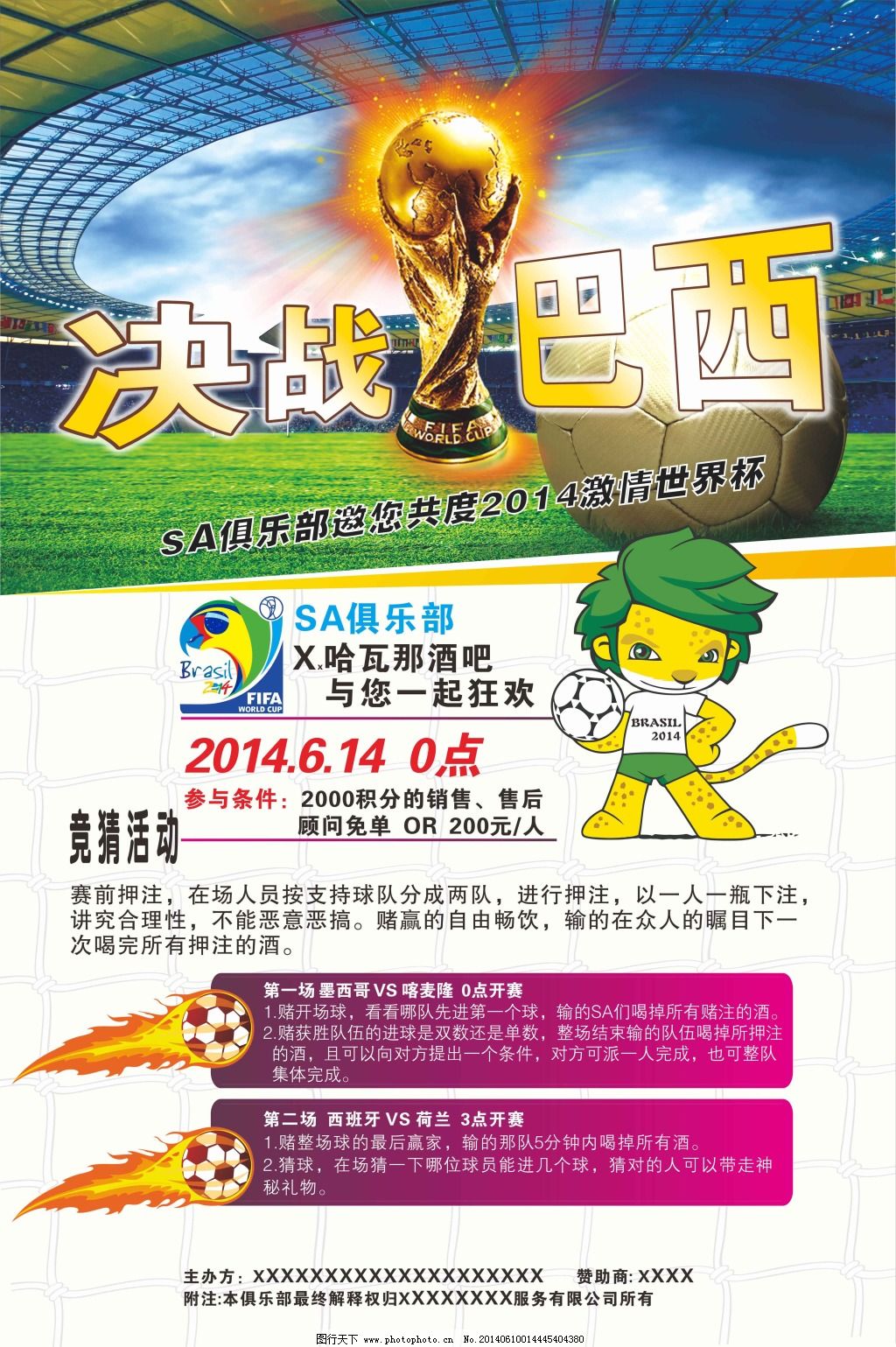 实施这